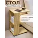 Стол журнальный 40x54x27 см ЛДСП цвет дуб крафт золотой