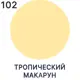 Краска фасадная для дерева Malare Wood антисептическая быстросохнущая полуглянцевая цвет тропический макарун 2 кг