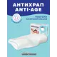 Подушка анатомическая Ambesonne plortoas_01_48x29