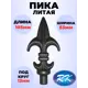 Кованый элемент Royal Kovka ПК0159 Пика 105x53x20 мм ножка диаметр 12 мм