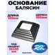 Кованый элемент Royal Kovka ОБ5250 Основание балясины 100x100x30 мм под квадрат 50x50 мм металл 0.8 мм