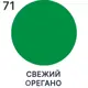 Краска по стеклу и керамике моющаяся Malare Professional без запаха быстросохнущая полуглянцевая цвет свежий орегано 10 кг