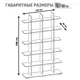 Стеллаж Сокол 120x198x36 см ЛДСП нагрузка на полку 5 кг цвет венге 1373094