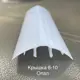 Профиль крышка Пролайн НСР Cap 6-10x6000x6мм опал