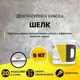 Краска декоративная Dessa Decor Шелк для имитации мокрого шелка перламутровая 4.9 кг