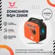 Генератор бензиновый инверторный Zongshen BQH 2200 E, 2 кВт