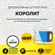 Декоративная штукатурка фасадная Dessa Decor Королит камешковая цвет белый 14.9 кг