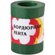 Лента бордюрная Протэкт БЛ-15-10 15 смх10 м зеленая