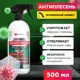 Средство для удаления плесени Актерм Антиплесень 1000232 500 мл 2 шт