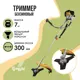 Триммер бензиновый Тундра TNDR-088 2 л.с.