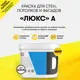 Краска для стен и потолков Dessa Decor Люкс А моющаяся полуглянцевая цвет белый 9.9 кг