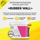 Краска резиновая для фасадов Dessa Decor Rubber Wall цвет белый 2.4 кг