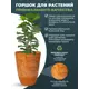 Кашпо H-11VH29нт Greenship 29 см 15 л пластик оранжевый