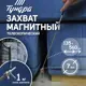 Щуп магнитный телескопический Тундра диаметр 7 мм 135 - 560 мм