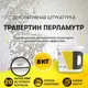 Декоративная штукатурка Dessa decor Травертино Перламутр для имитации драгоценного природного камня архитектурного бетона цвет серебристый 7.9 кг