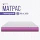 Матрас mooniq Matrix 2.0 90x200 см независимый пружинный блок, односпальный, ортопедический