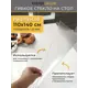 Скатерть жидкое стекло Krekerdecor RIFL110140, прямоугольная, 90x100 см, 1.8 мм, цвет полупрозрачный