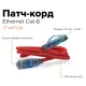 Патч-корд Hyperline U/UTP сетевой кабель Ethernet Lan для интернета категория 6 витой 100% Fluke LSZH 3 м красный