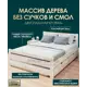 Кровать с 2 ящиками Мида трейд Амелия-3 А3-12 140x200 см дерево цвет светло-бежевый
