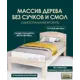 Кровать Мида трейд Мида М1 80x180 см дерево цвет бежево-коричневый