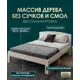 Кровать Мида трейд Мида М18 180x200 см дерево цвет бежево-коричневый