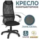Офисное кресло Alensio Элегия l1 экокожа цвет черный