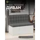 Диван Wissar Денвер 5872 102x80x56 см ткань цвет дуб крафт белый/серый