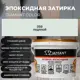 Затирка эпоксидная Живая Краска Диамант 059 ледяной 2.5 кг