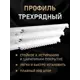 Карниз потолочный трехрядный Hestia 083.340.1, 340 см, цвет белый, алюминий