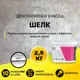 Краска декоративная Dessa Decor Шелк для имитации мокрого шелка 2.4 кг