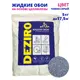 Жидкие обои Deziro zr06-5000 5 кг цвет серый