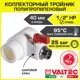 Тройник комбинированный Valtec 40x1/2"x40 мм ВП-НР полипропилен
