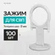 Зажимы Tilemaster Кольцо 2 мм - 100 шт. цвет серый