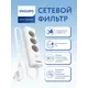 Сетевой фильтр Philips CHP2135WA/51 3x0.75 2 м 3 розетки с заземлением 2500 Вт цвет белый