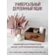 Ящик из натурального дерева окрашенный с гравировкой Home 20x20x9 см