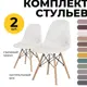 Комплект кухонных стульев 2 шт PROtect 83x41x46 см ABS-пластик цвет серо-белый