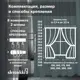 Комплект штор Shtorkki бархат Mint 100x258 см 2 шт