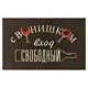 Коврик придверный Dekorelle LAPSHA 011 60x90 см