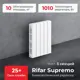 Радиатор Rifar Bimetal 500/42 биметалл 5 секций боковое подключение цвет белый