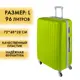 Чемодан Удобный переезд пластиковый размер L 49x27x73см цвет салатный