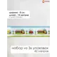 Бордюрная лента бумажный Симфония 14 м x 8 см цвет разноцветный НБ-005