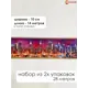 Бордюрная лента бумажный Симфония 14 м x 10 см цвет разноцветный НБ-017