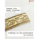 Бордюрная лента бумажный Симфония 14 м x 4 см цвет разноцветный НБ-021