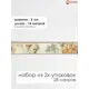 Бордюрная лента бумажный Симфония 14 м x 6 см цвет разноцветный НБ-029