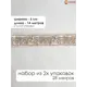 Бордюрная лента бумажный Симфония 14 м x 6 см цвет разноцветный НБ-034