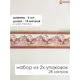 Бордюрная лента бумажный Симфония 14 м x 6 см цвет разноцветный НБ-030