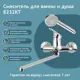 Смеситель для ванны Aquakratos Смеситель для ванны 8232KT однорычажный с душевой лейкой цвет хром