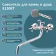 Смеситель для ванны Aquakratos Смеситель для ванны aquakratos 8230KT двухвентильный с душевой лейкой цвет хром