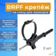 Дюбель фасадный Kreppy BRPF 60 для крепления проводов СИП по стене 2 шт.