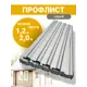 Профнастил Алтайский Завод Профнастила С8 2000x1200x0.38мм 12м² цвет графитовый серый 5шт